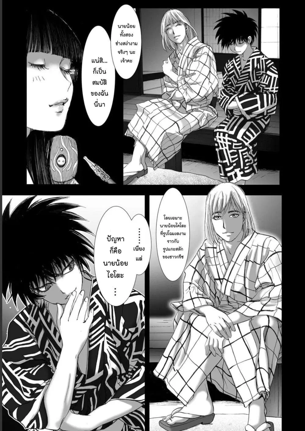 Mura Matsuri ตอนที่ 19.15 — page 7 of 21