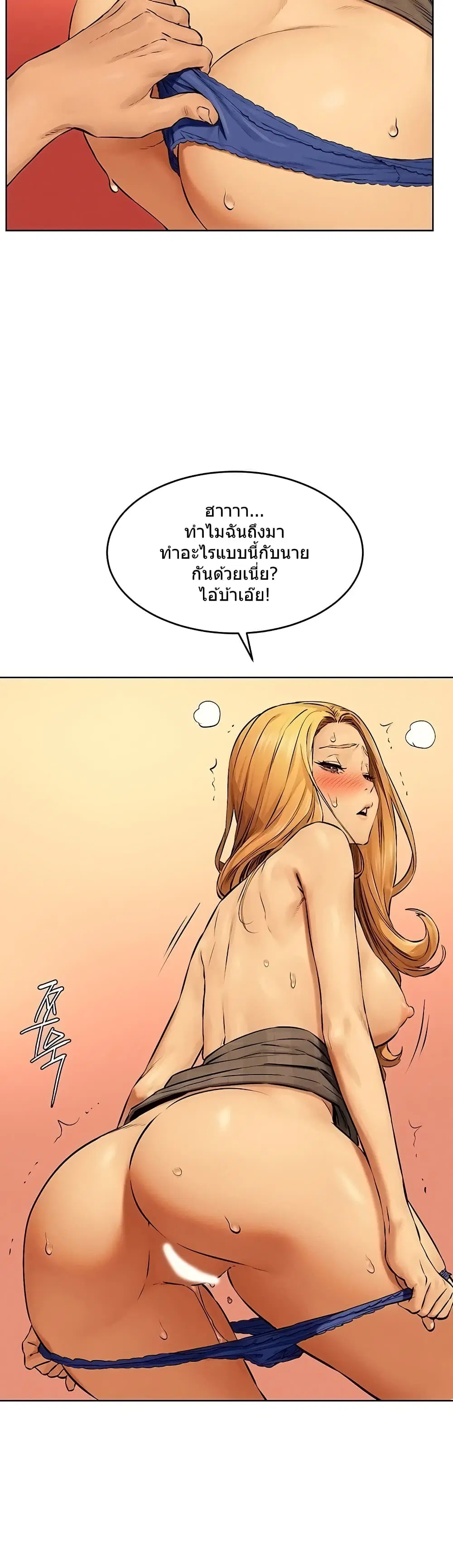 Silent War ตอนที่ 119 — page 10 of 42