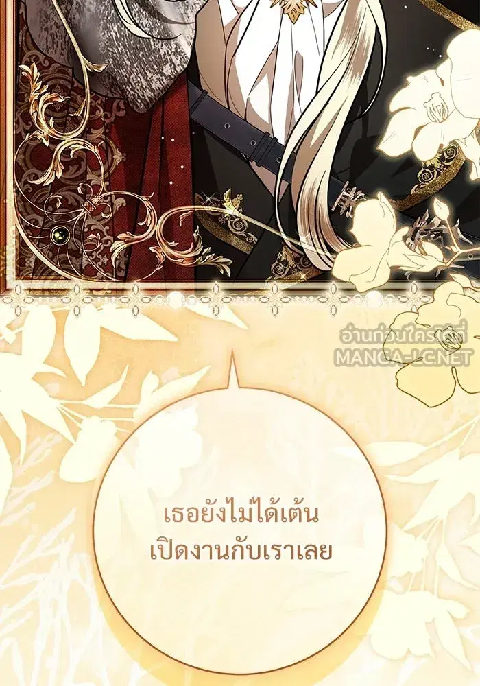 To My Husband’s Mistress ตอนที่ 118 — page 114 of 116