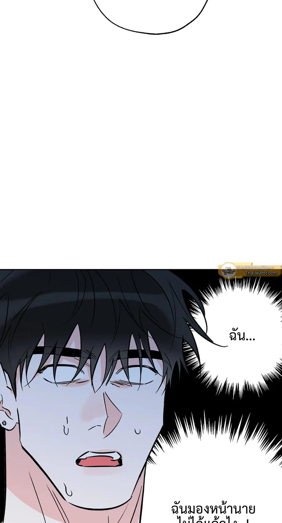 Lucky Paradise ตอนที่ 24 — page 47 of 74