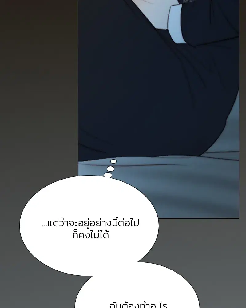 Serena ตอนที่ 71 — page 17 of 167