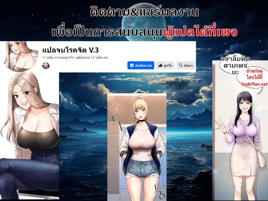 Relationship Reversal ตอนที่ 9 — page 1 of 8