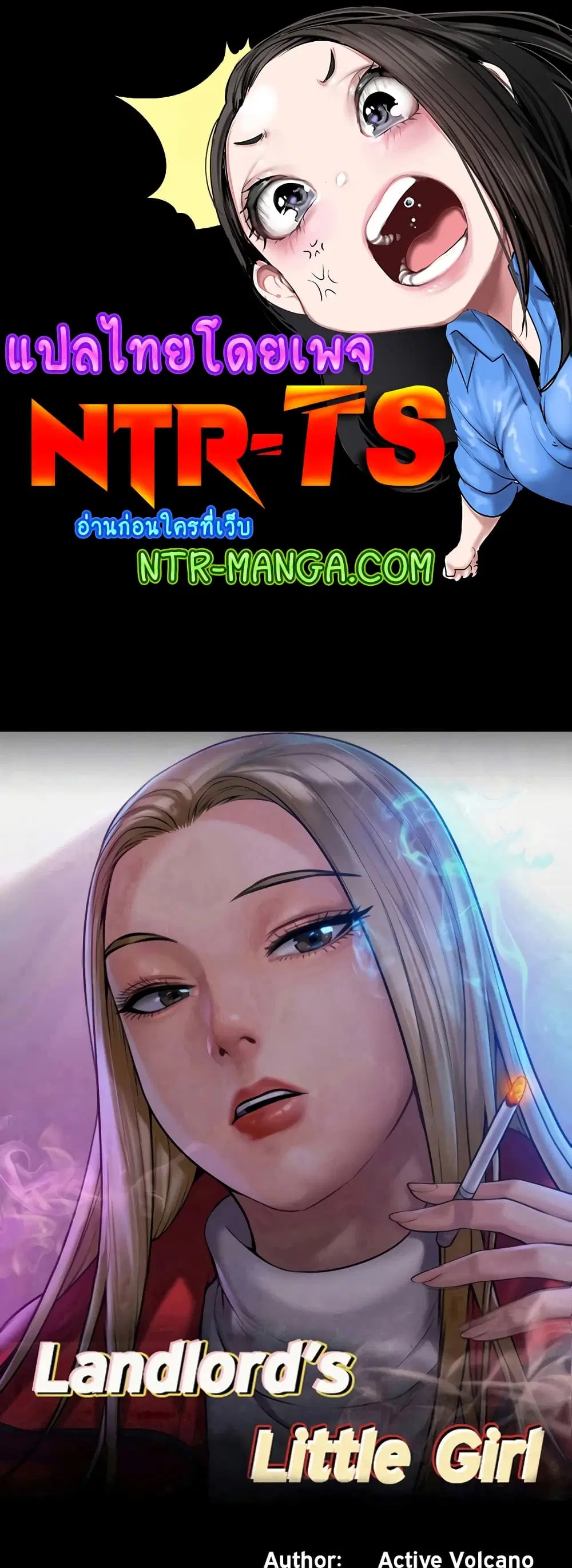 Queen Bee ตอนที่ 310 — page 1 of 80