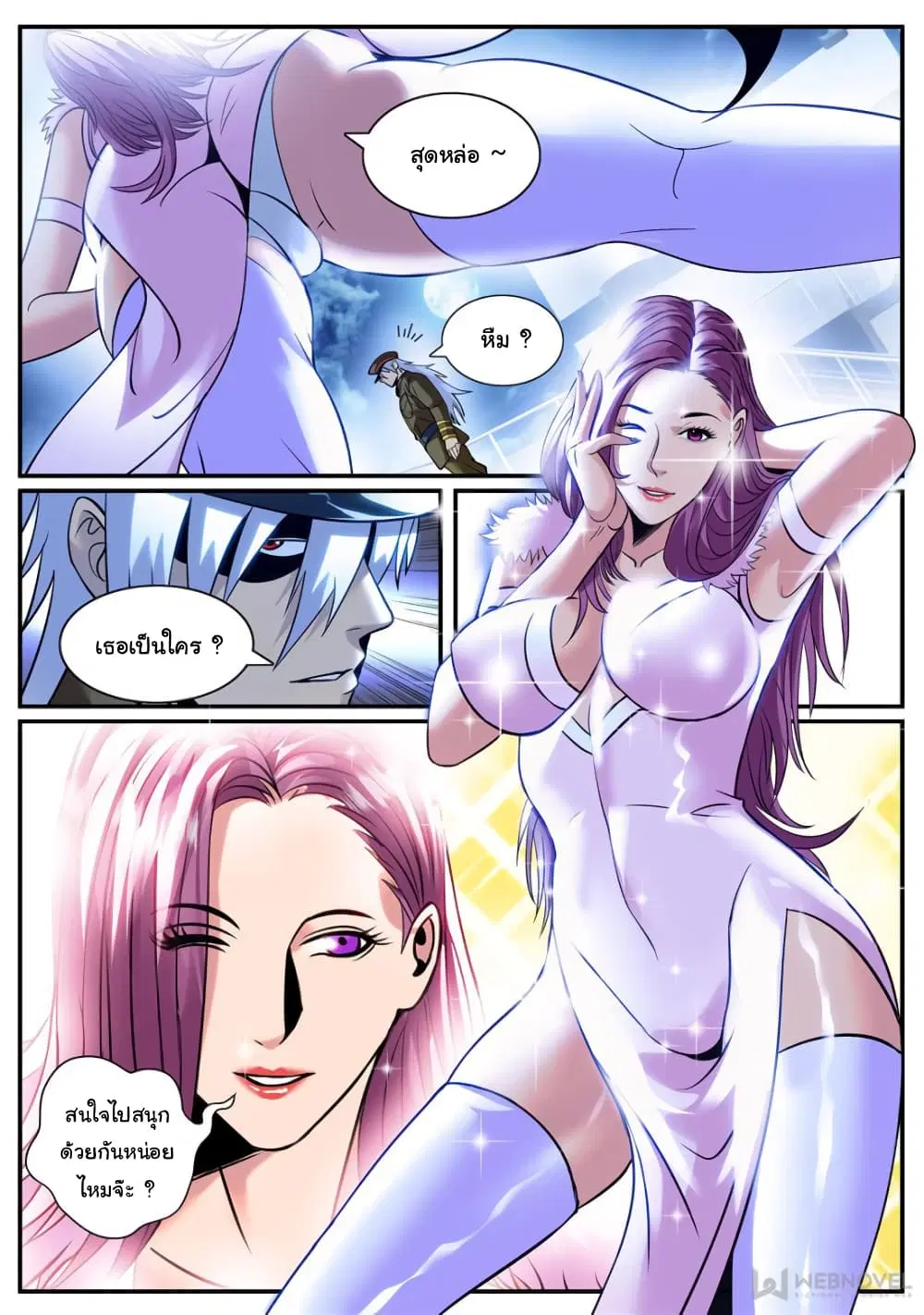 The Superb Captain in the City ตอนที่ 221 — page 8 of 13