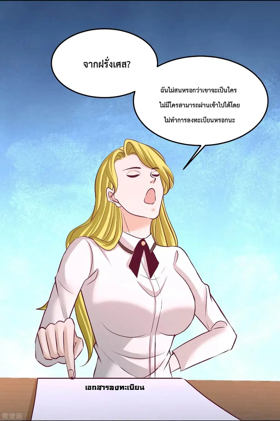 Dragon King Hall ตอนที่ 60 — page 16 of 37
