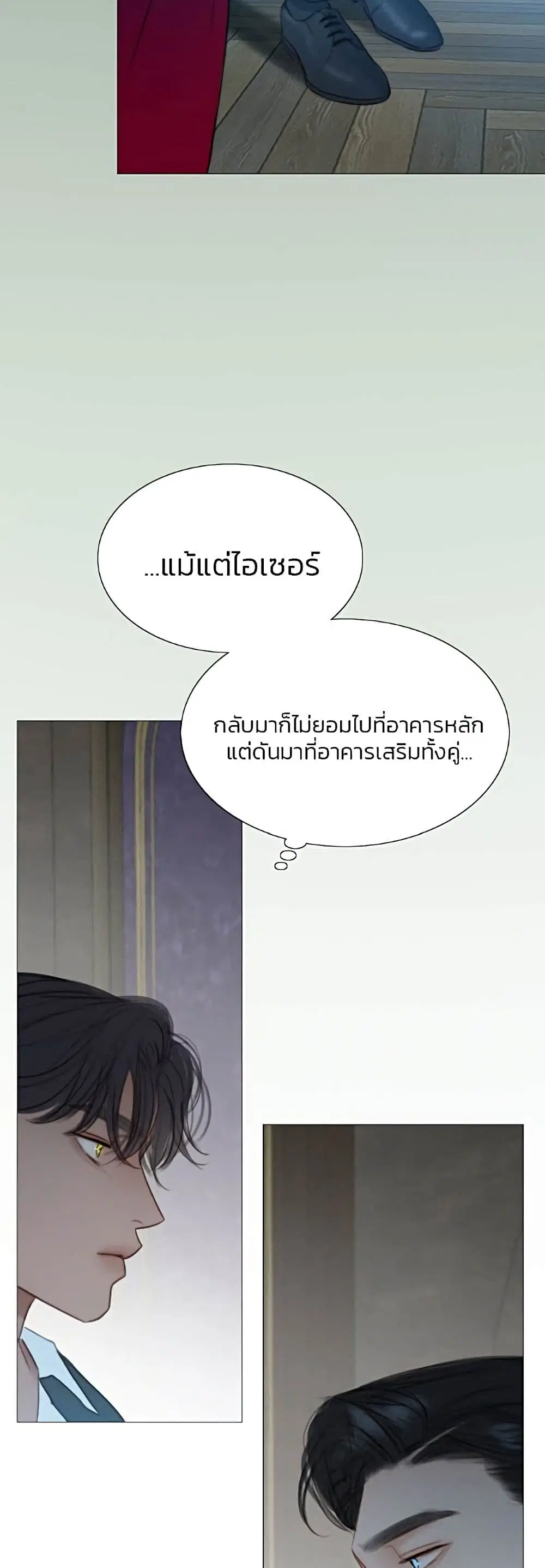 Serena ตอนที่ 35 — page 55 of 62