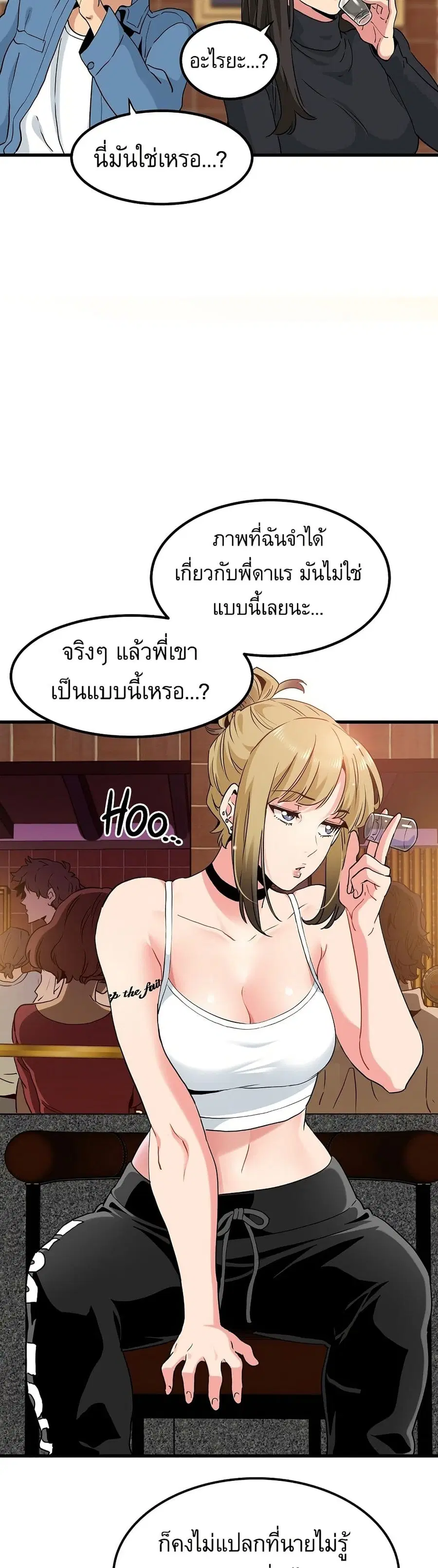 The Turning Point ตอนที่ 23 — page 17 of 50