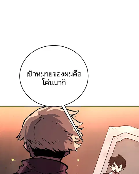 The Player ตอนที่ 10 — page 1 of 114