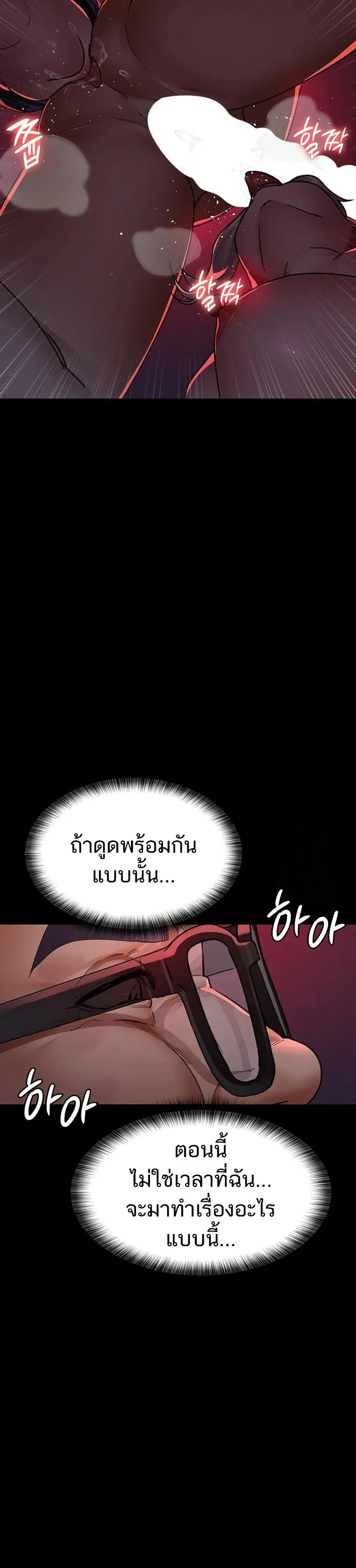 Night Hospital ตอนที่ 104 — page 32 of 50