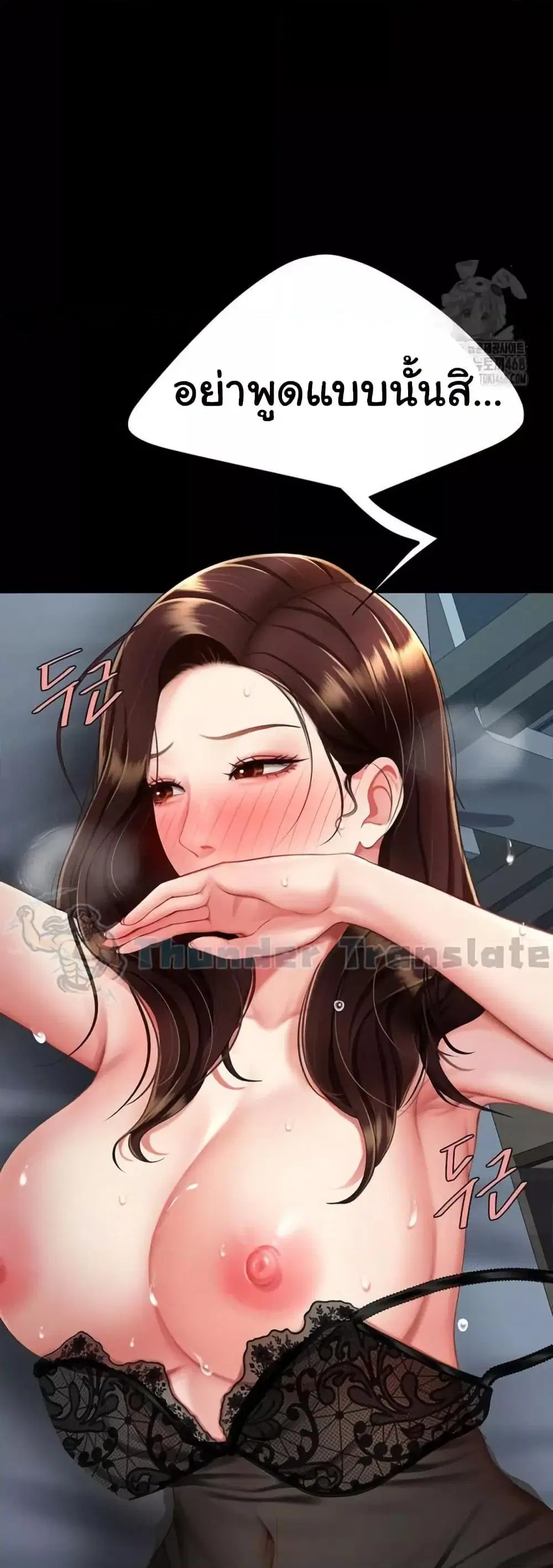 Go Ahead Mom ตอนที่ 97 — page 33 of 82