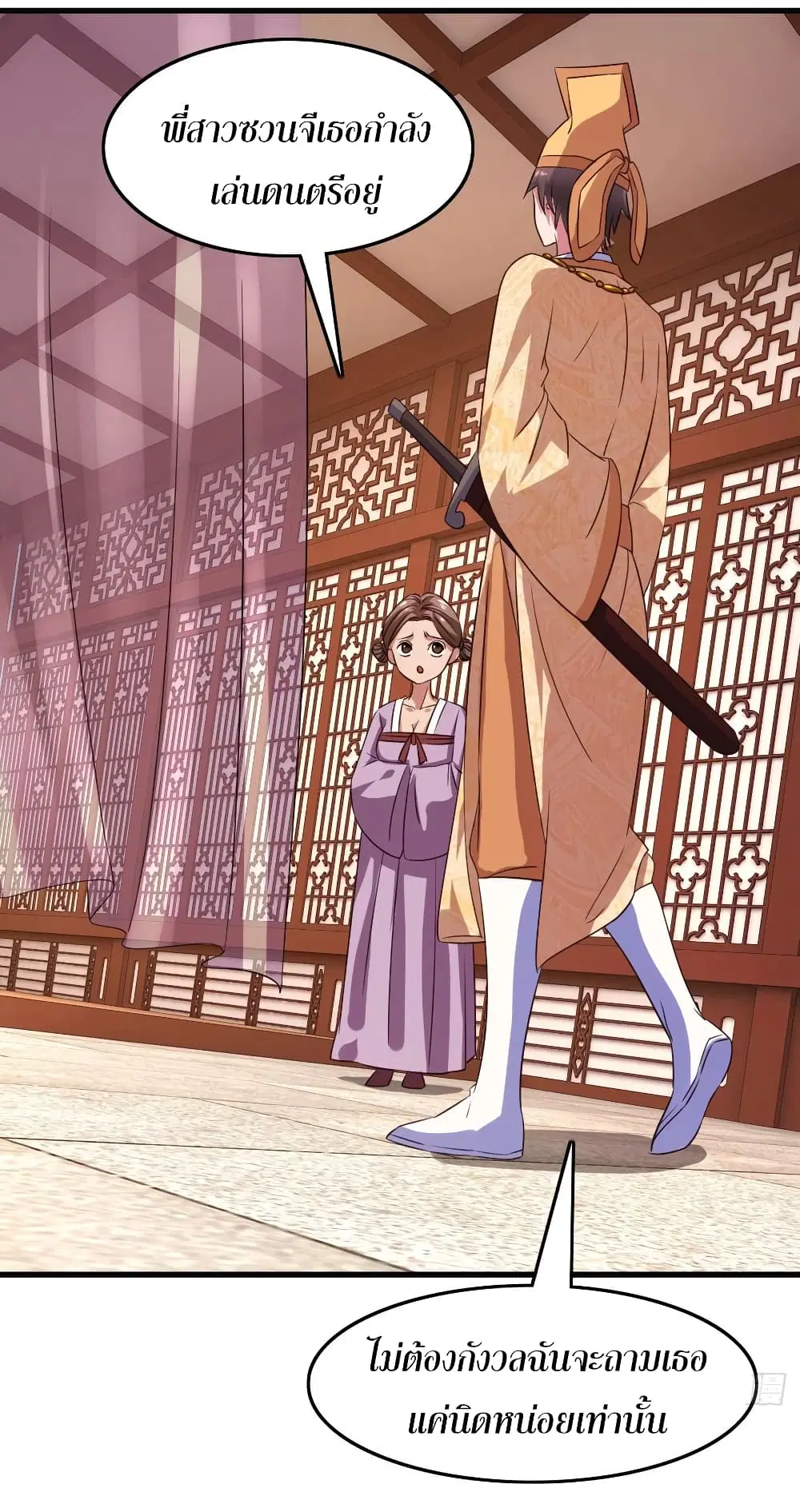 Super Harem Card ตอนที่ 60 — page 12 of 35