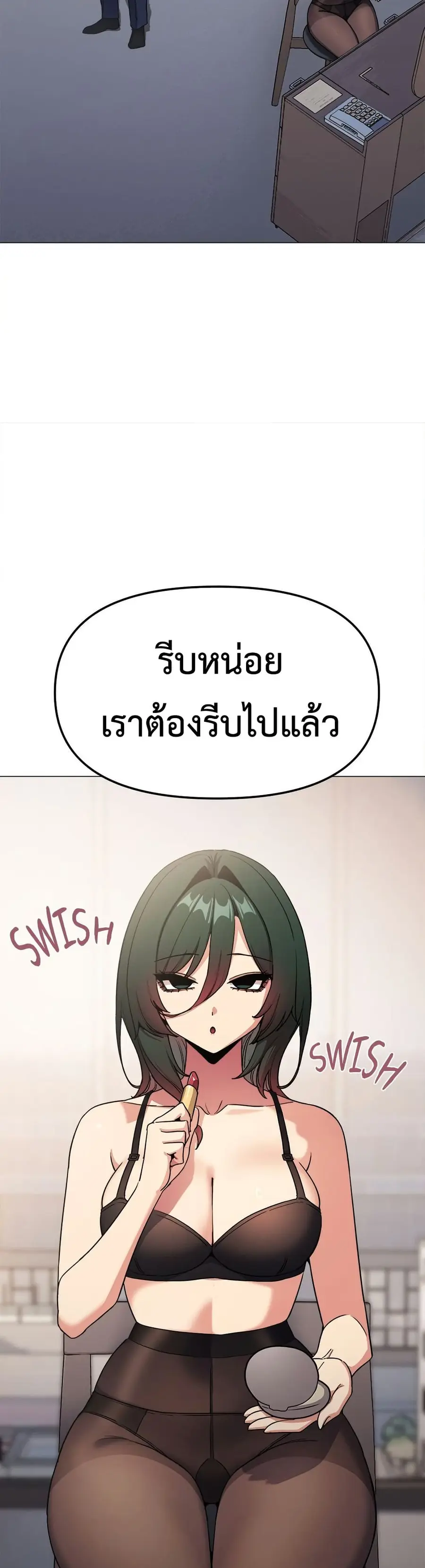 Stop Smoking ตอนที่ 89 — page 40 of 52