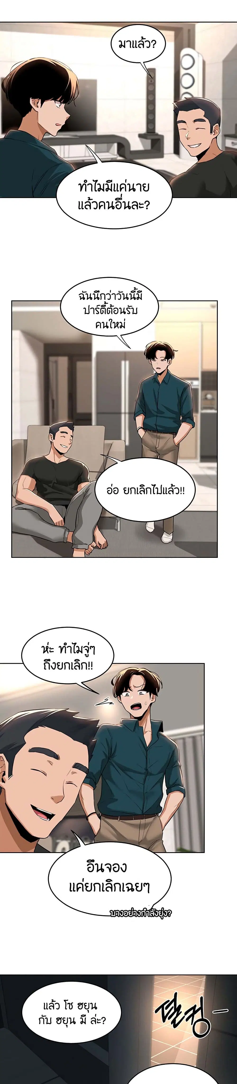 Sextudy Group ตอนที่ 25 — page 2 of 28