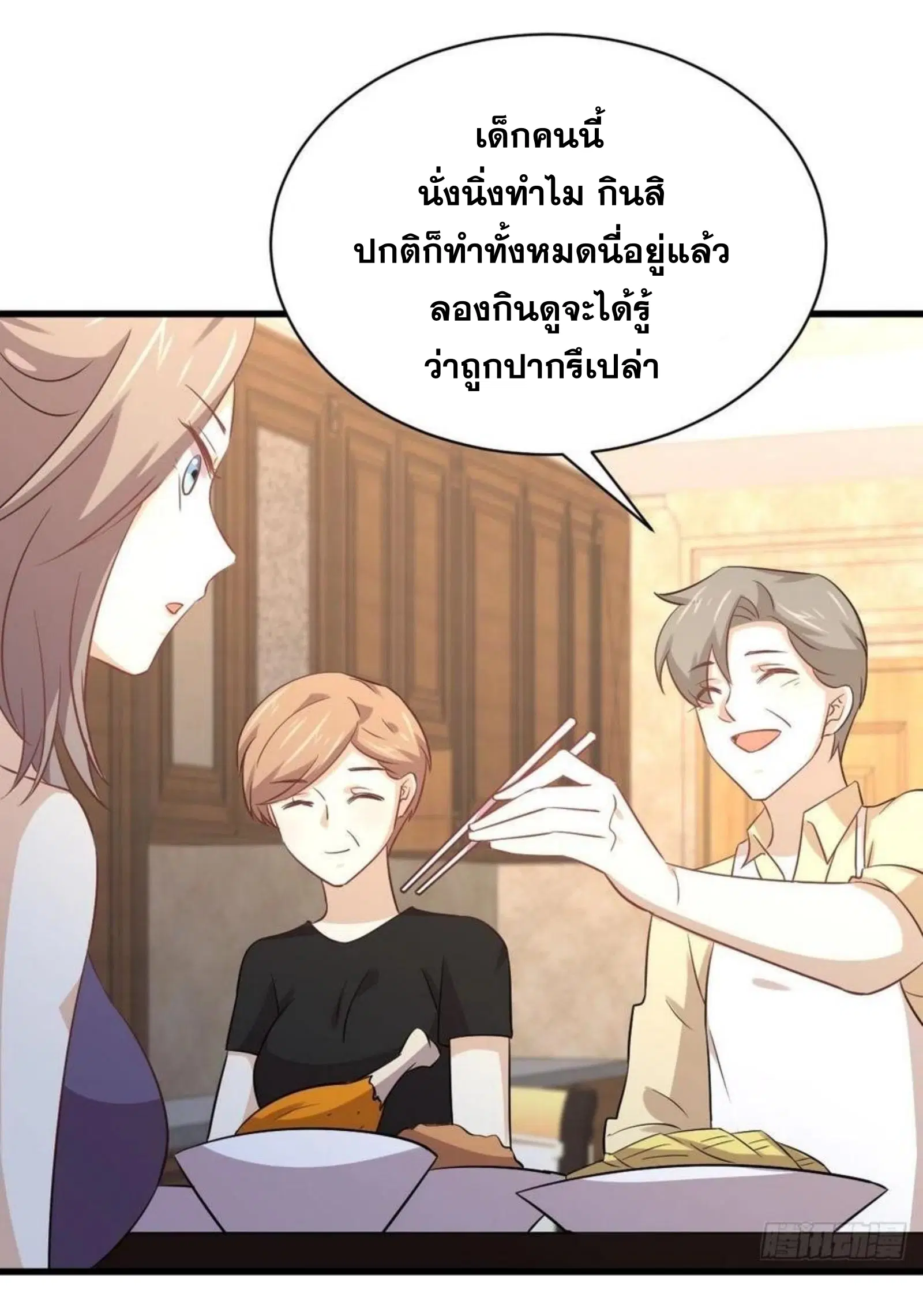 Immortal Swordsman in the Reverse World ตอนที่ 171 — page 22 of 41