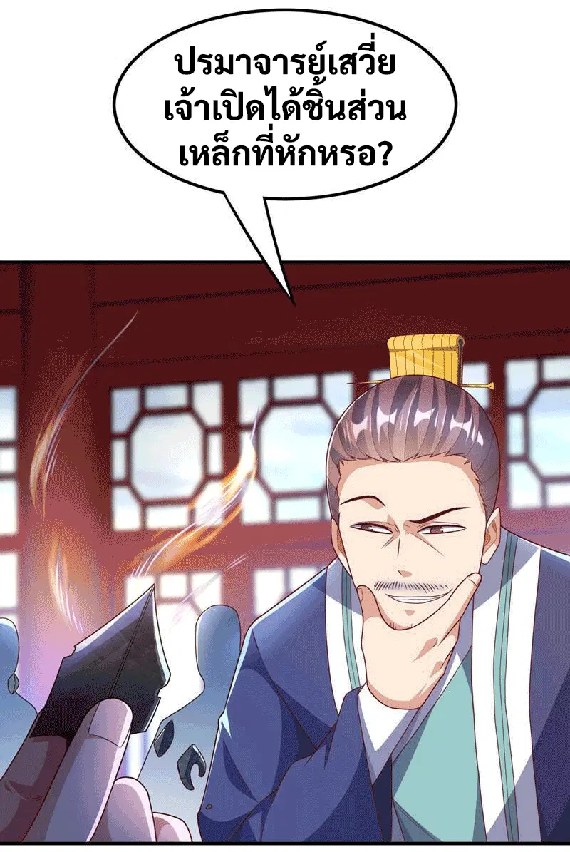 Wu Ni ตอนที่ 239 — page 36 of 46