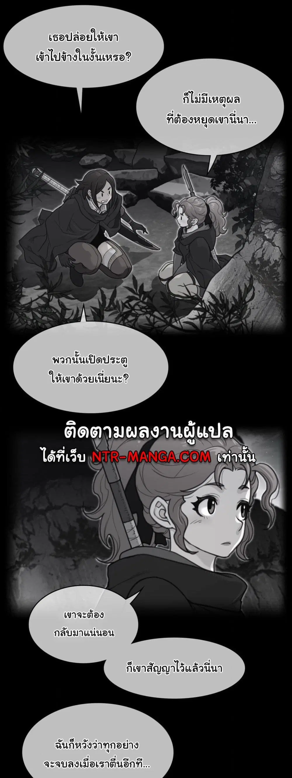 Perfect Half ตอนที่ 165 — page 1 of 30