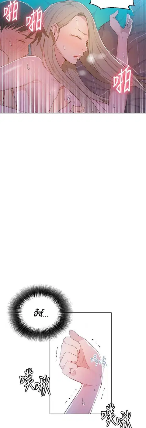 Secret Class ตอนที่ 9 — page 11 of 59
