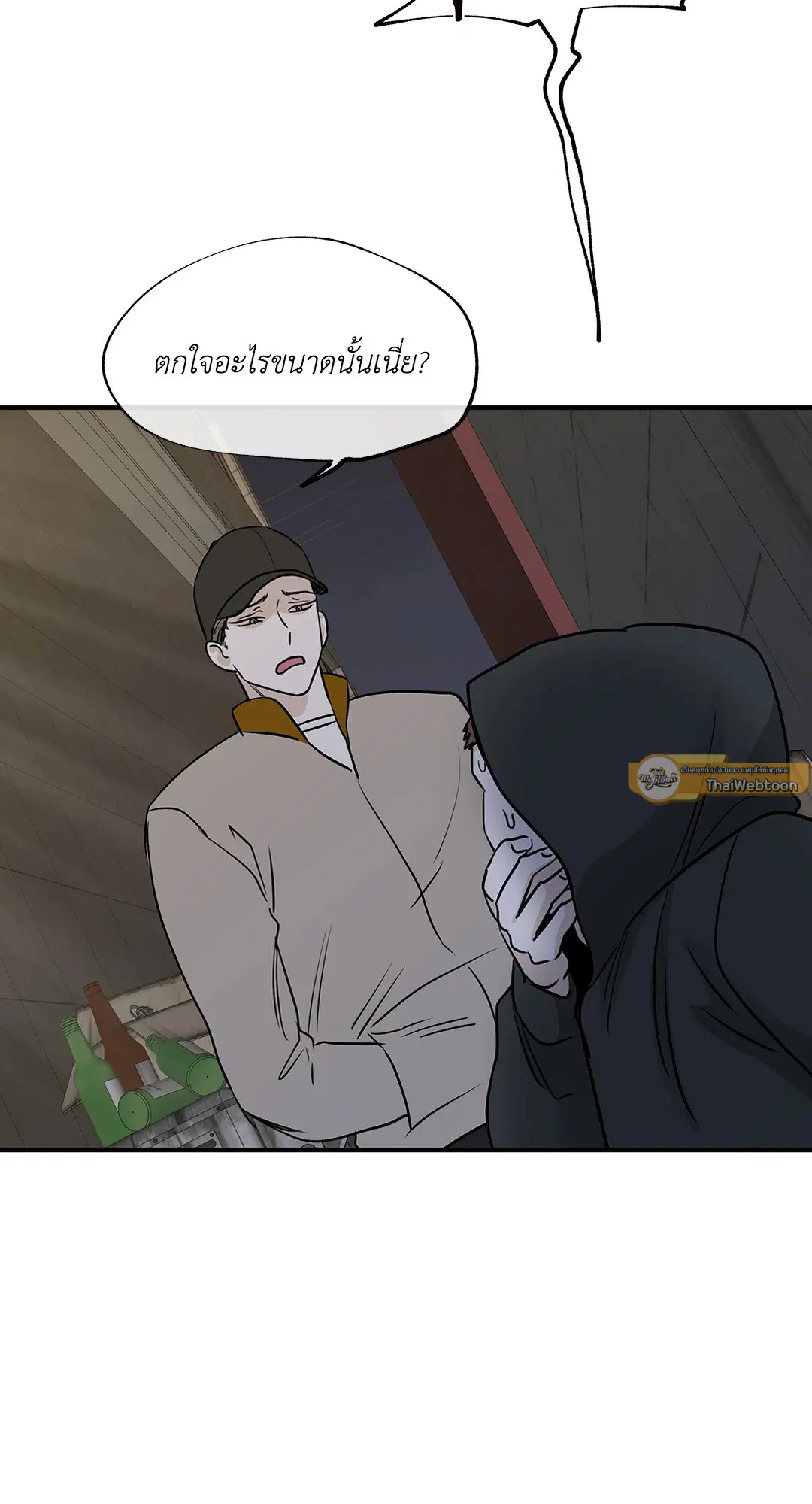 Low Tide in Twilight ตอนที่ 70 — page 64 of 74