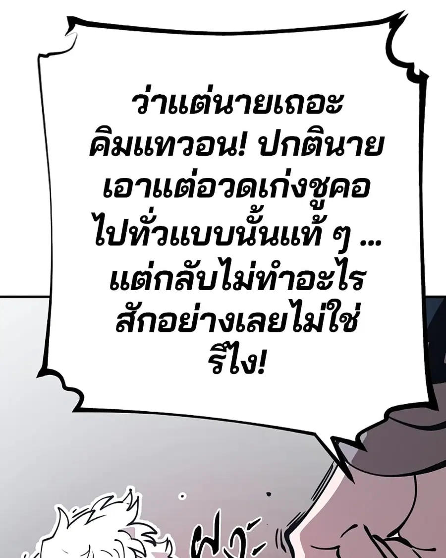 The Player ตอนที่ 92 — page 27 of 115