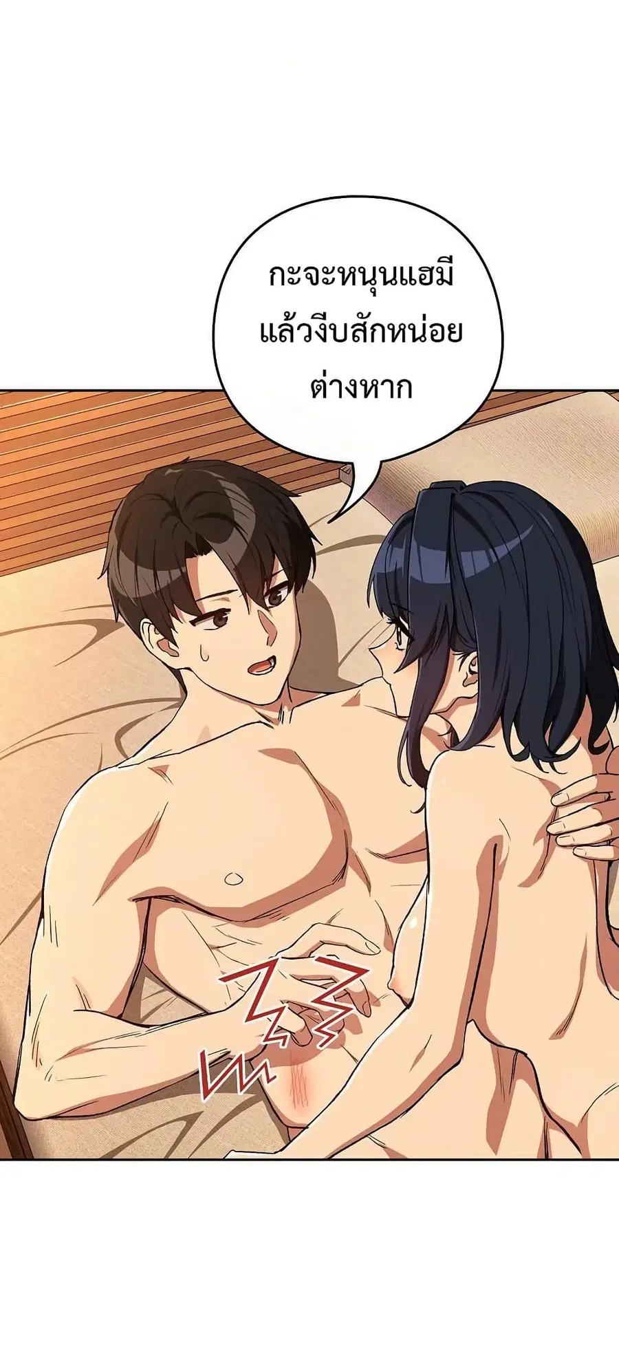 After Work Love Affairs ตอนที่ 102 — page 41 of 52