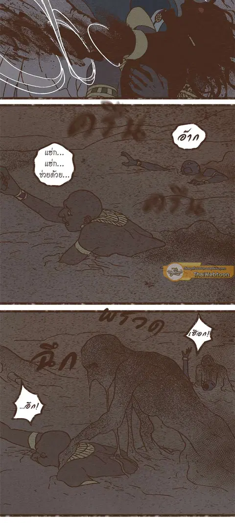 ENNEAD ตอนที่ 25 — page 10 of 30