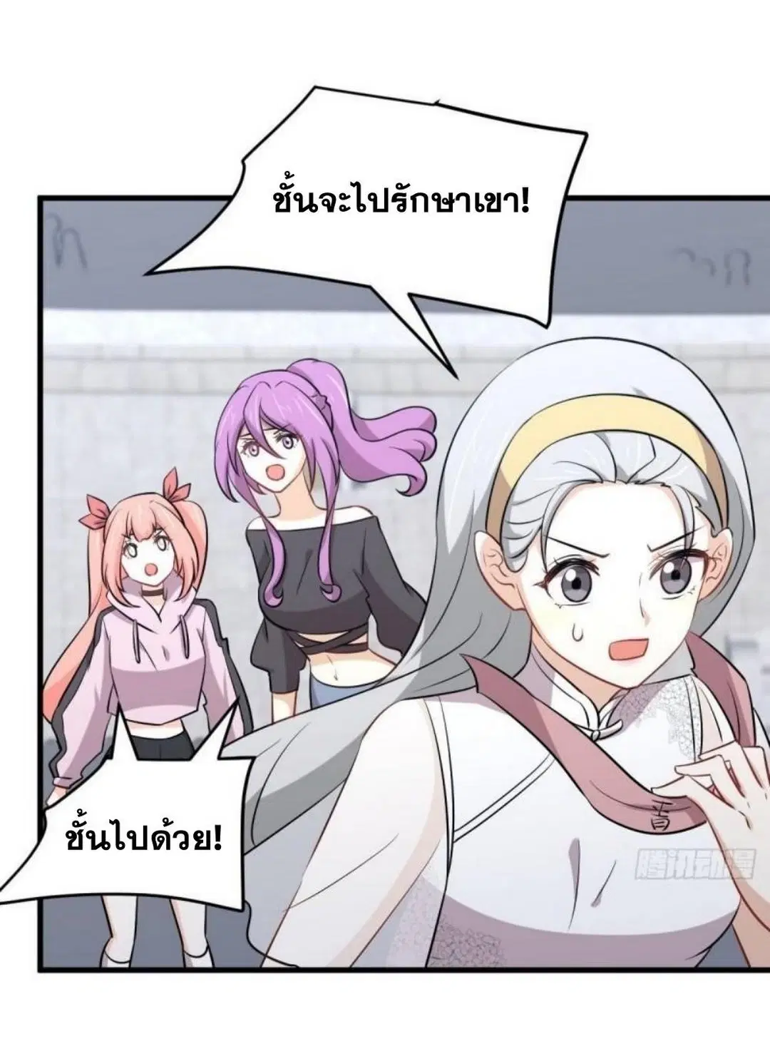 Immortal Swordsman in the Reverse World ตอนที่ 281 — page 11 of 38
