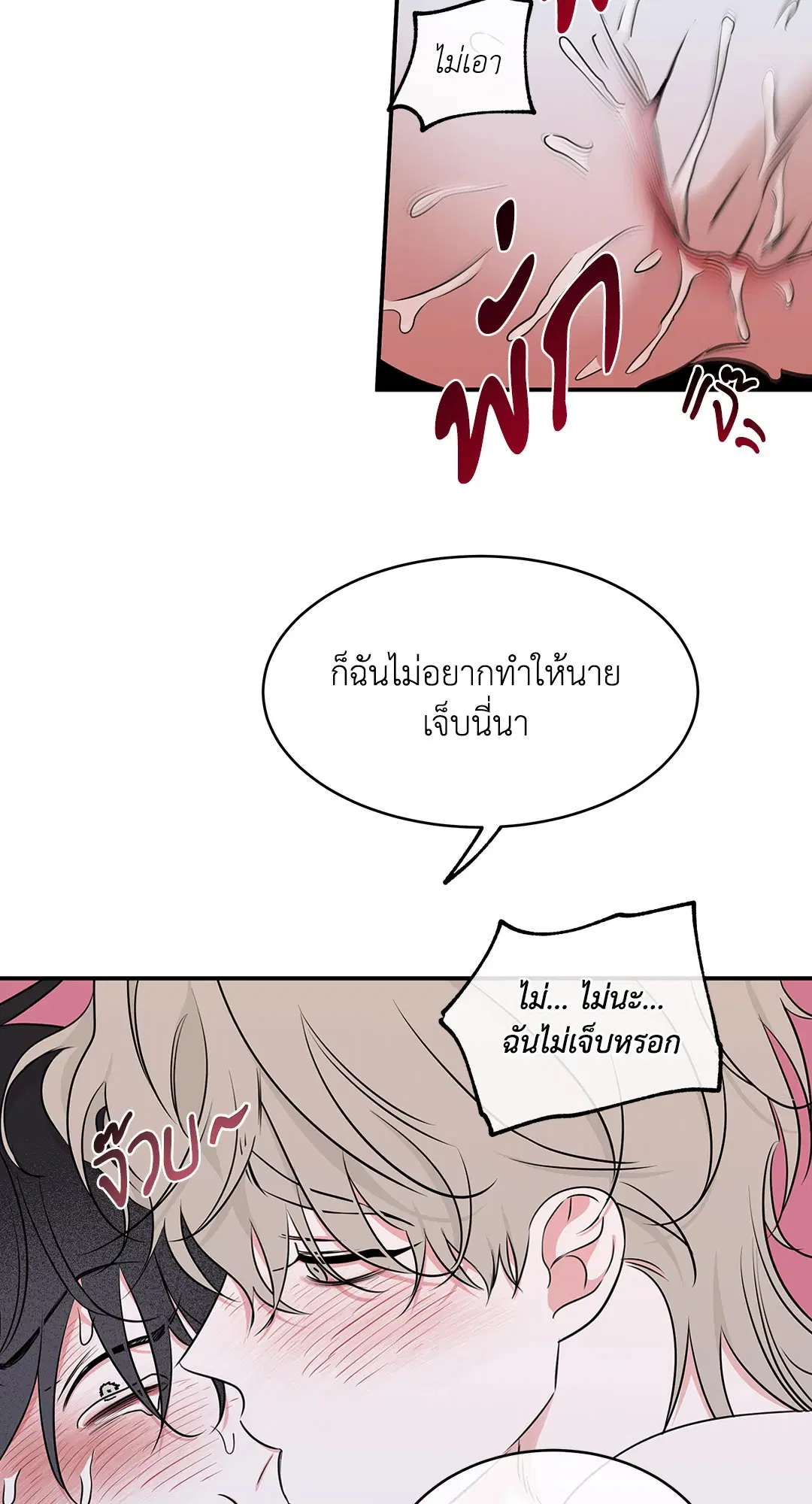 Low Tide in Twilight ตอนที่ 82 — page 43 of 79