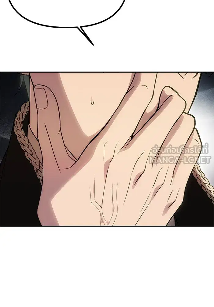 One Husband is Enough – เกมรักจับสามี ตอนที่ 65 — page 147 of 175