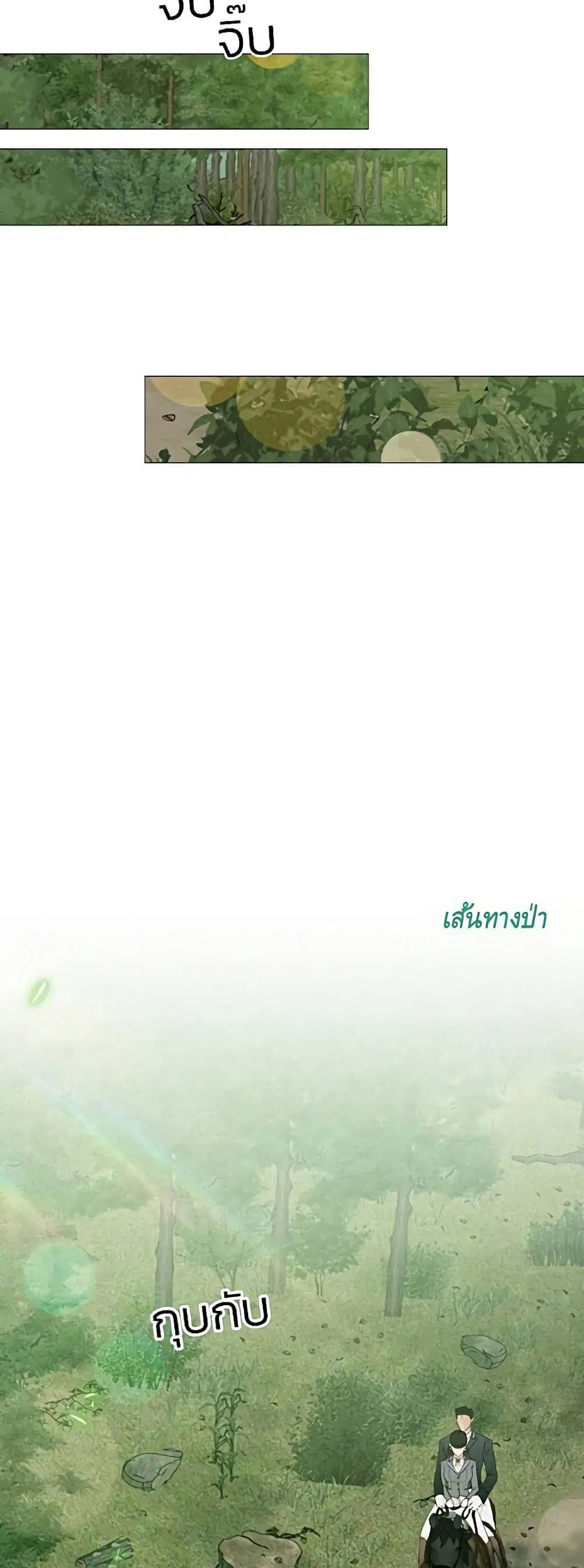 Serena ตอนที่ 53 — page 30 of 62