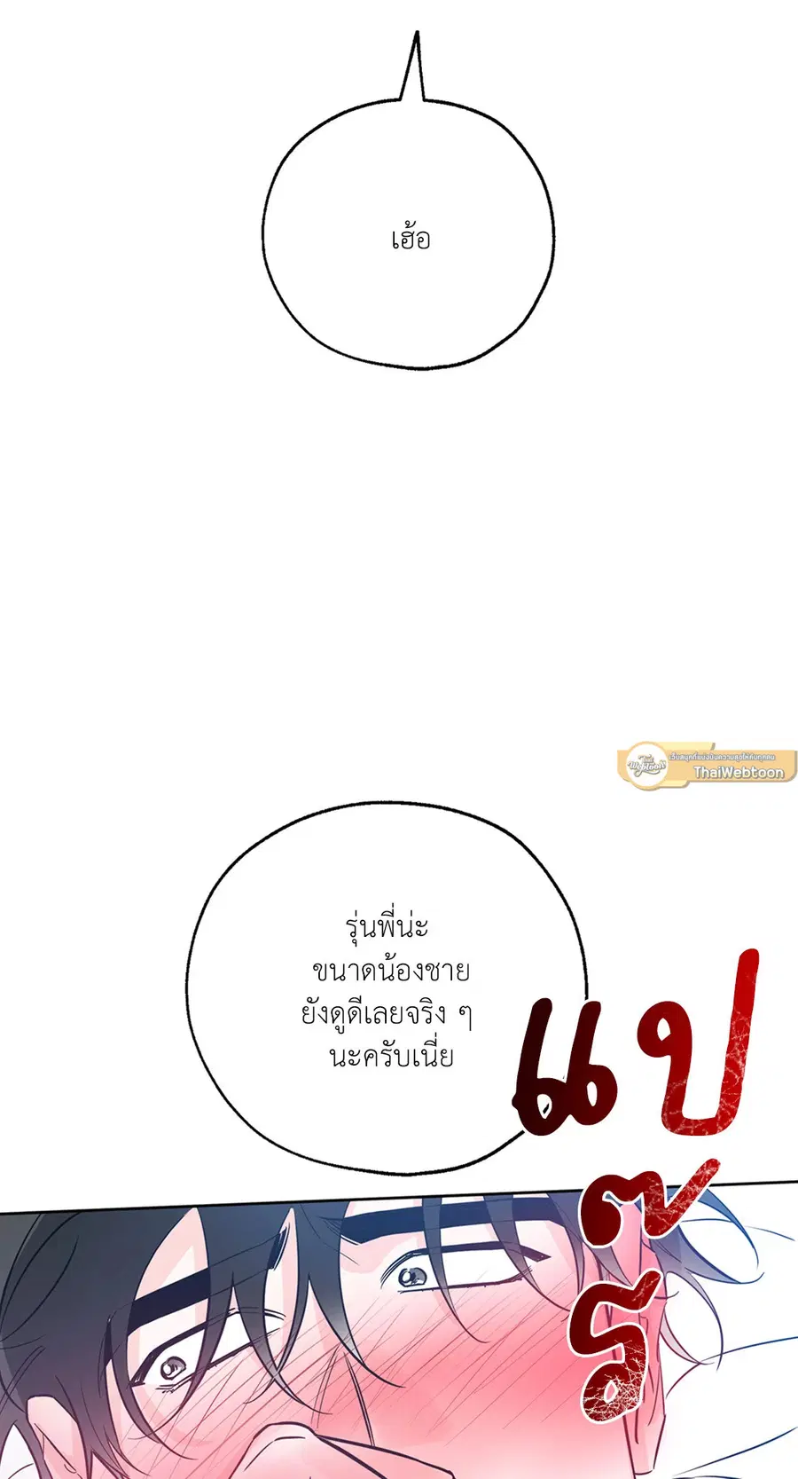 Lucky Paradise ตอนที่ 28 — page 22 of 78