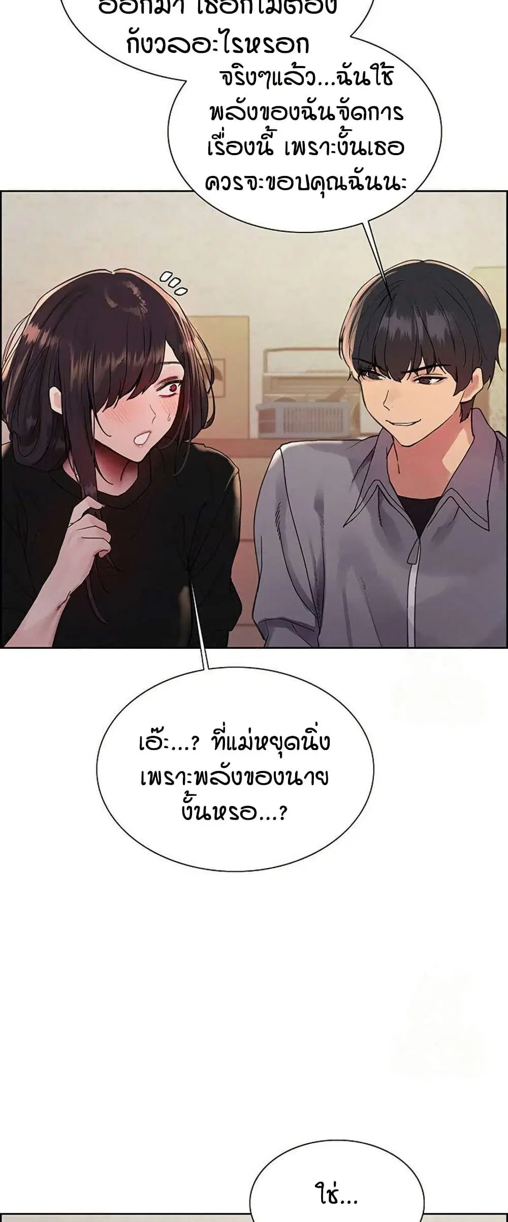 Sex-Stop Watch ตอนที่ 123 — page 15 of 52