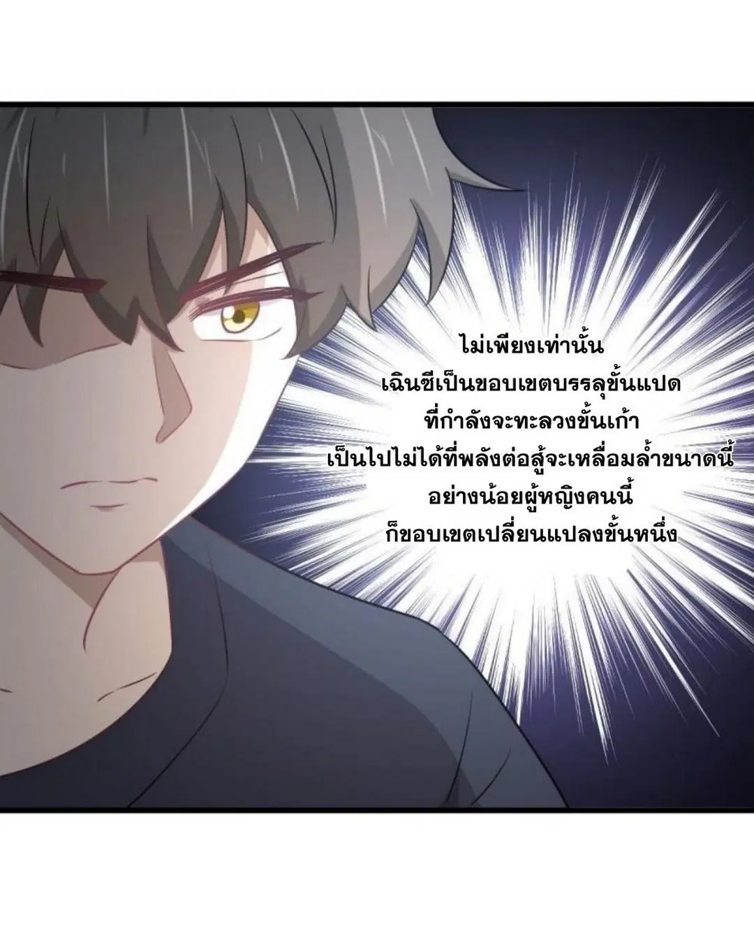 Immortal Swordsman in the Reverse World ตอนที่ 274 — page 42 of 45