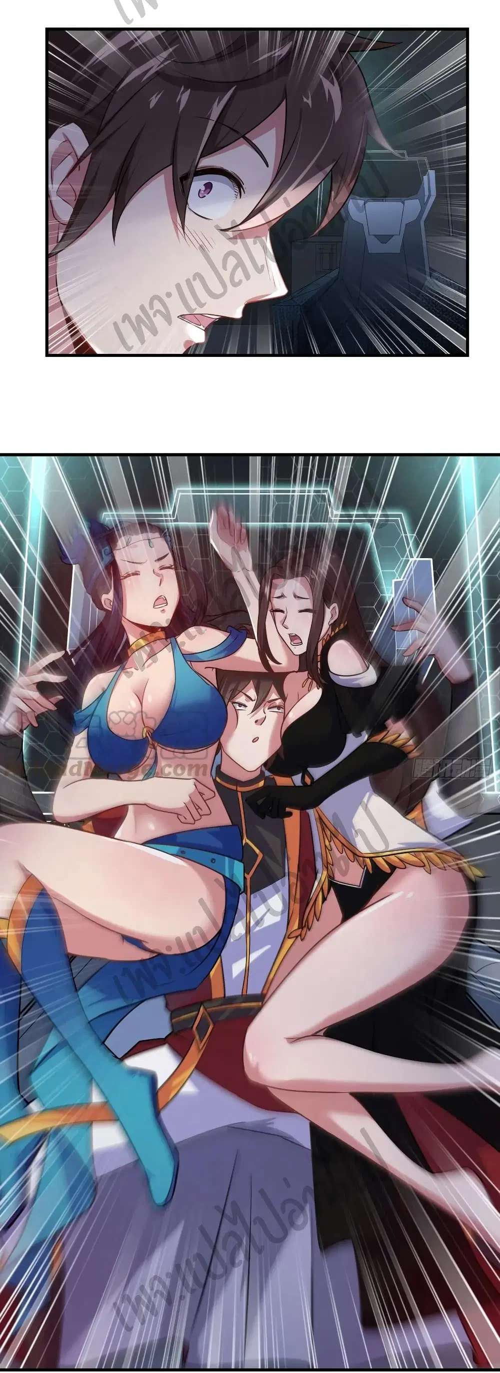 Super Harem Card ตอนที่ 132 — page 20 of 22