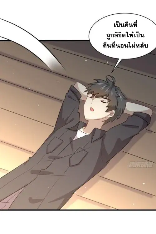 Immortal Swordsman in the Reverse World ตอนที่ 106 — page 10 of 47
