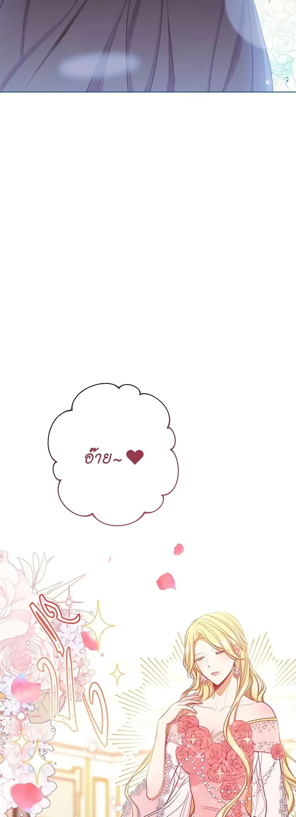 The Villainess Turns the Hourglass ตอนที่ 57 — page 15 of 43