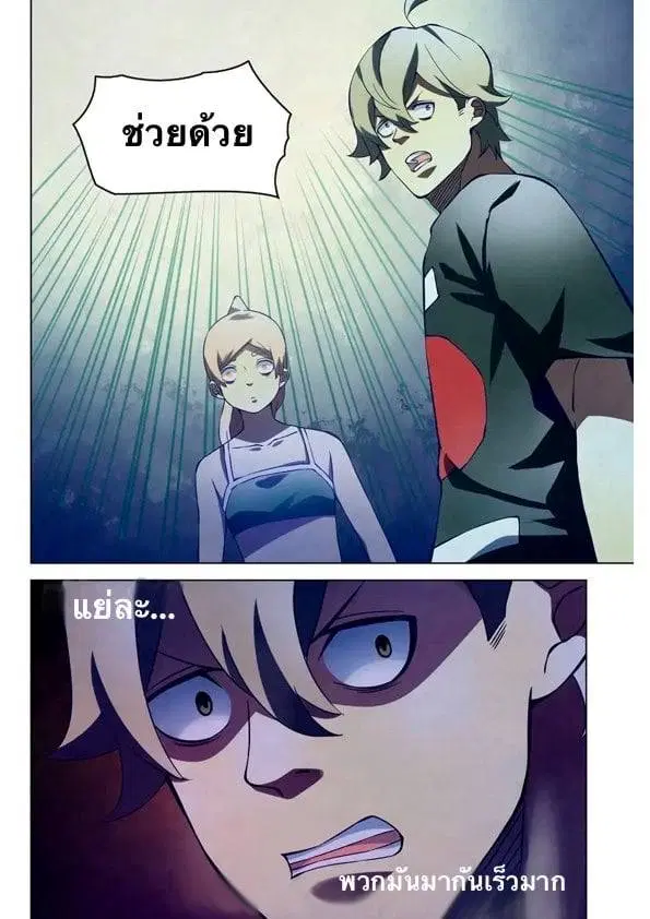 The Last Human ตอนที่ 188 — page 5 of 13