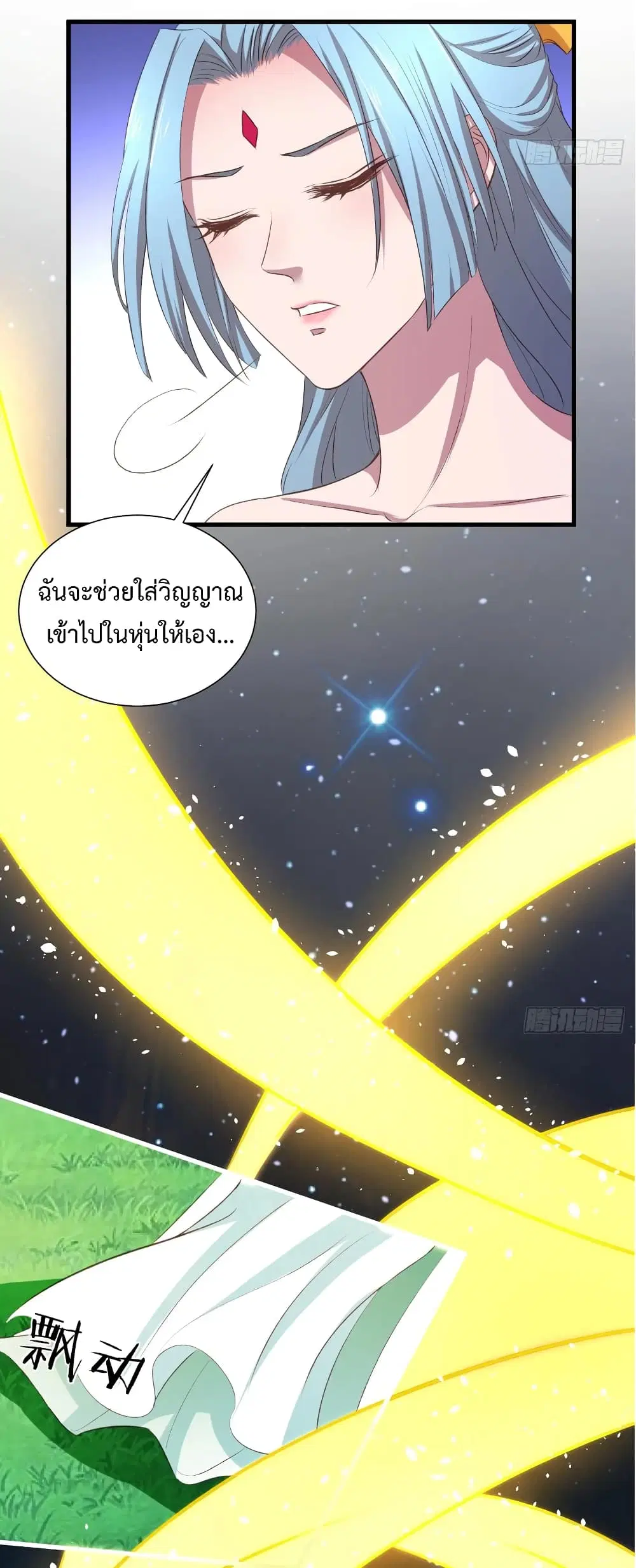 Super Harem Card ตอนที่ 17 — page 7 of 38