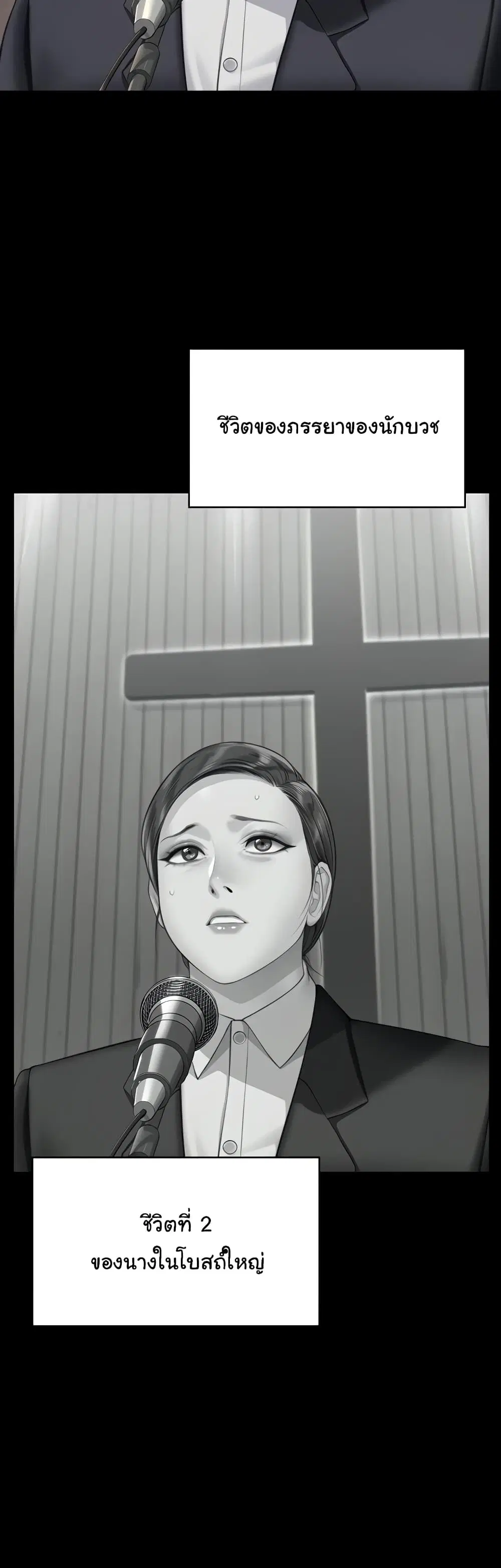 Queen Bee ตอนที่ 318 — page 57 of 60