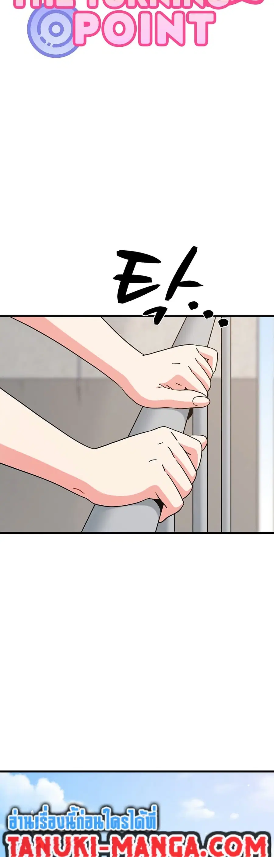 The Turning Point ตอนที่ 45 — page 29 of 50