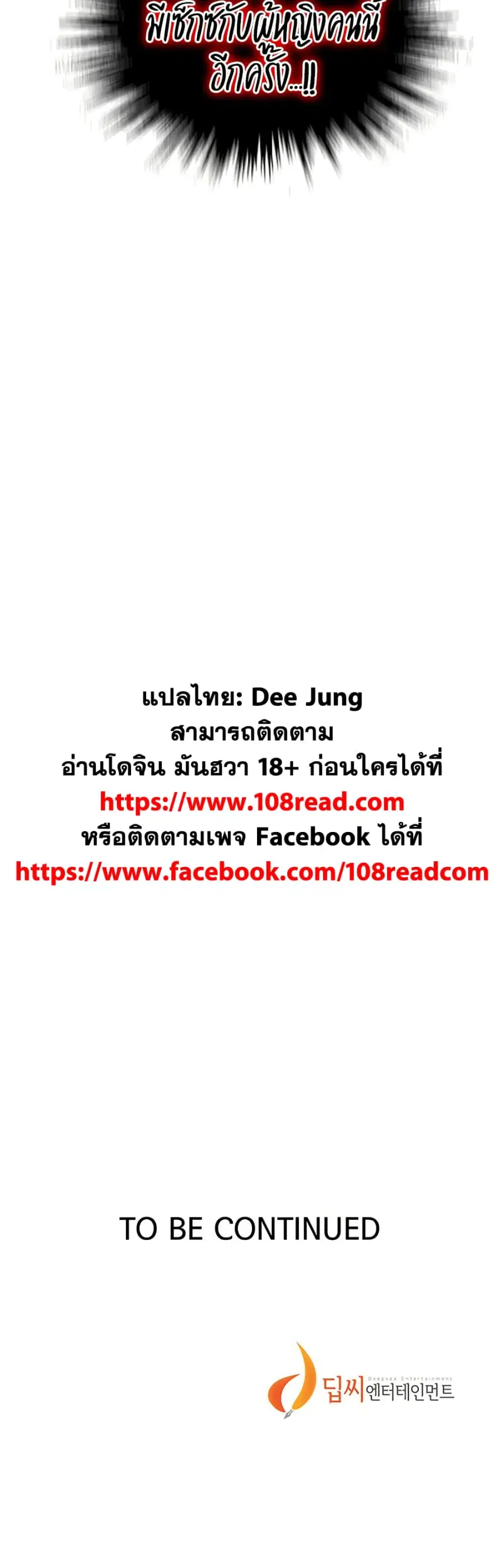 Secret Class ตอนที่ 253 — page 40 of 40