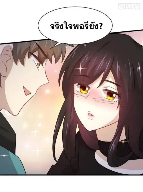 Immortal Swordsman in the Reverse World ตอนที่ 139 — page 45 of 45