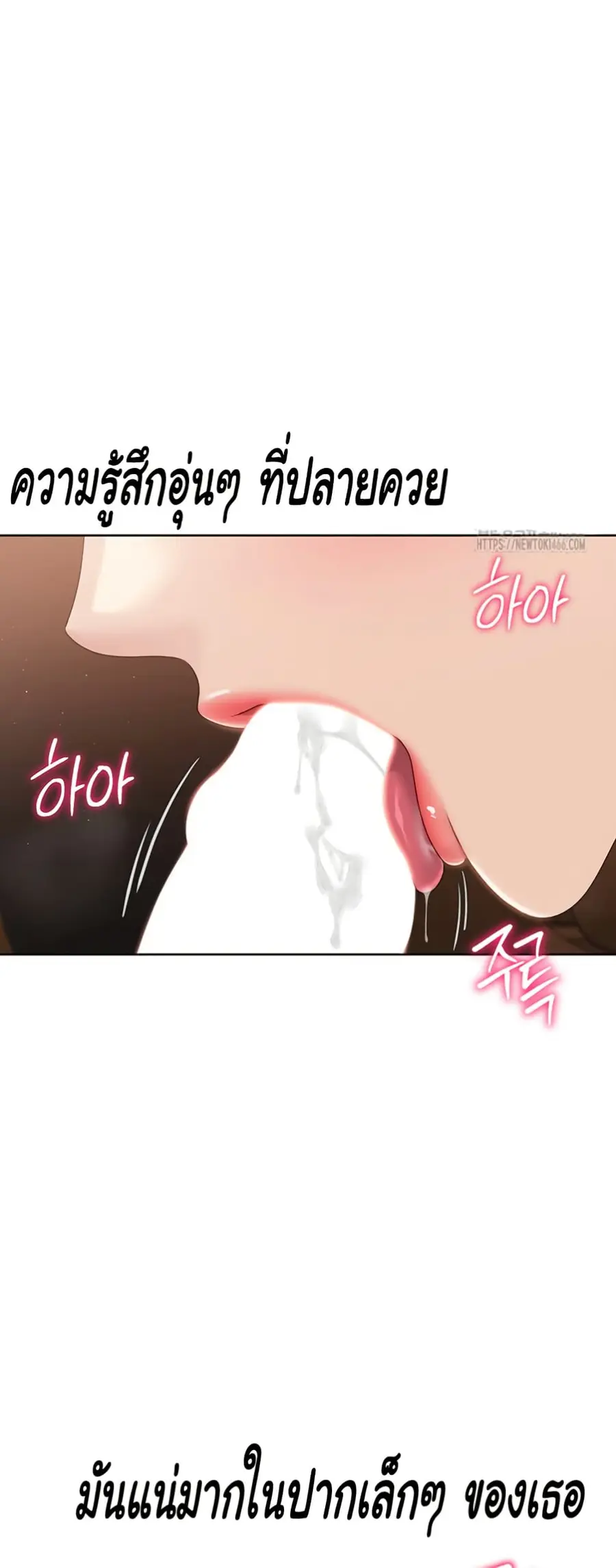 Set Up ตอนที่ 22 — page 48 of 60