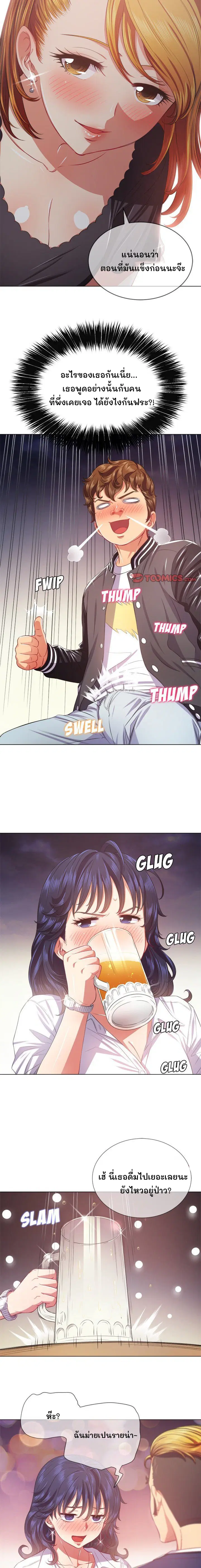 My High School Bully ตอนที่ 24 — page 7 of 15