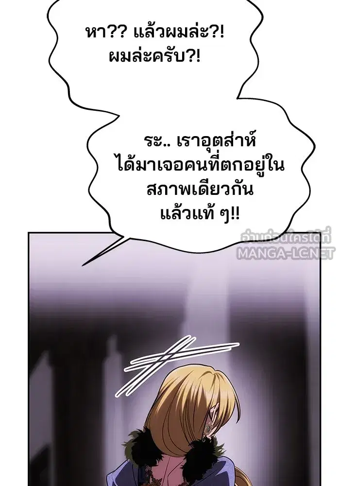 One Husband is Enough – เกมรักจับสามี ตอนที่ 43 — page 33 of 137