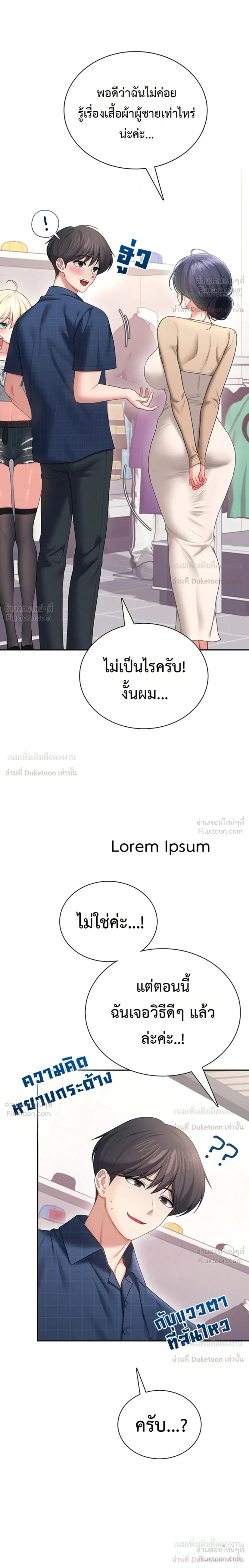 Wireless Touch ตอนที่ 107 — page 15 of 26