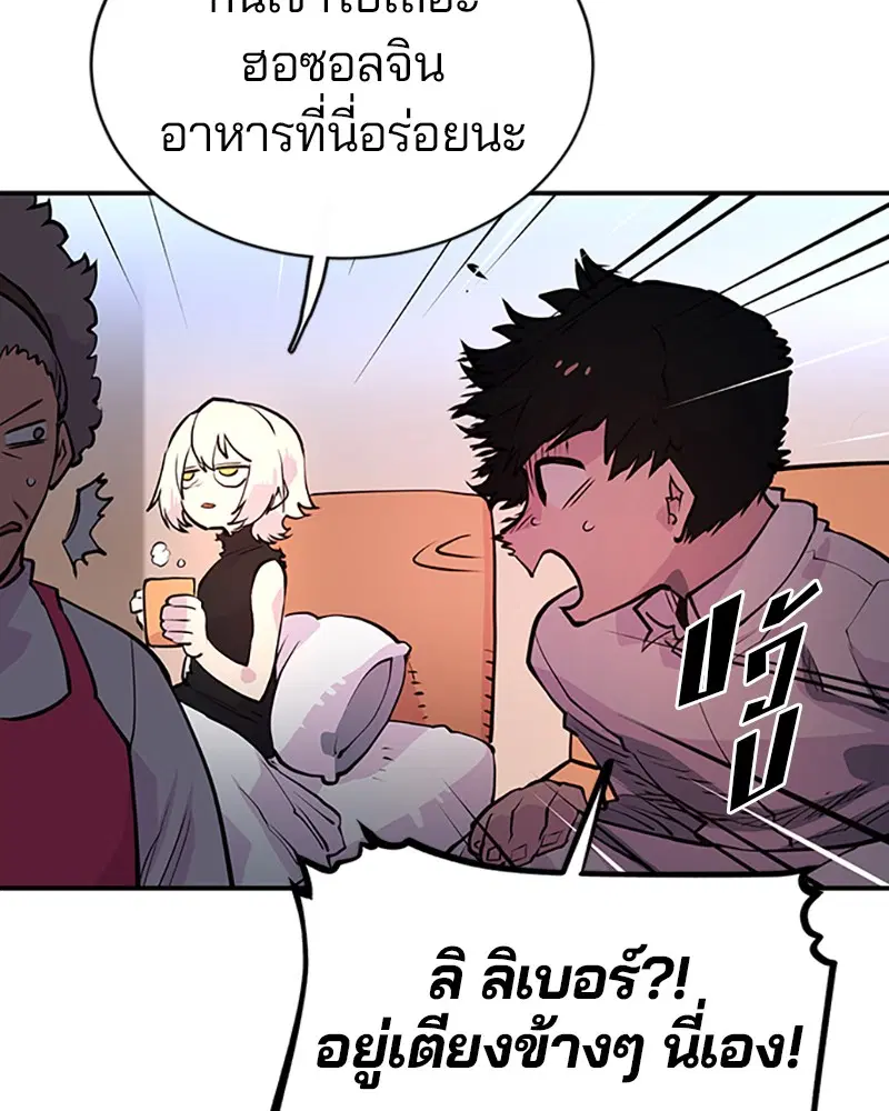 The Player ตอนที่ 9 — page 21 of 109