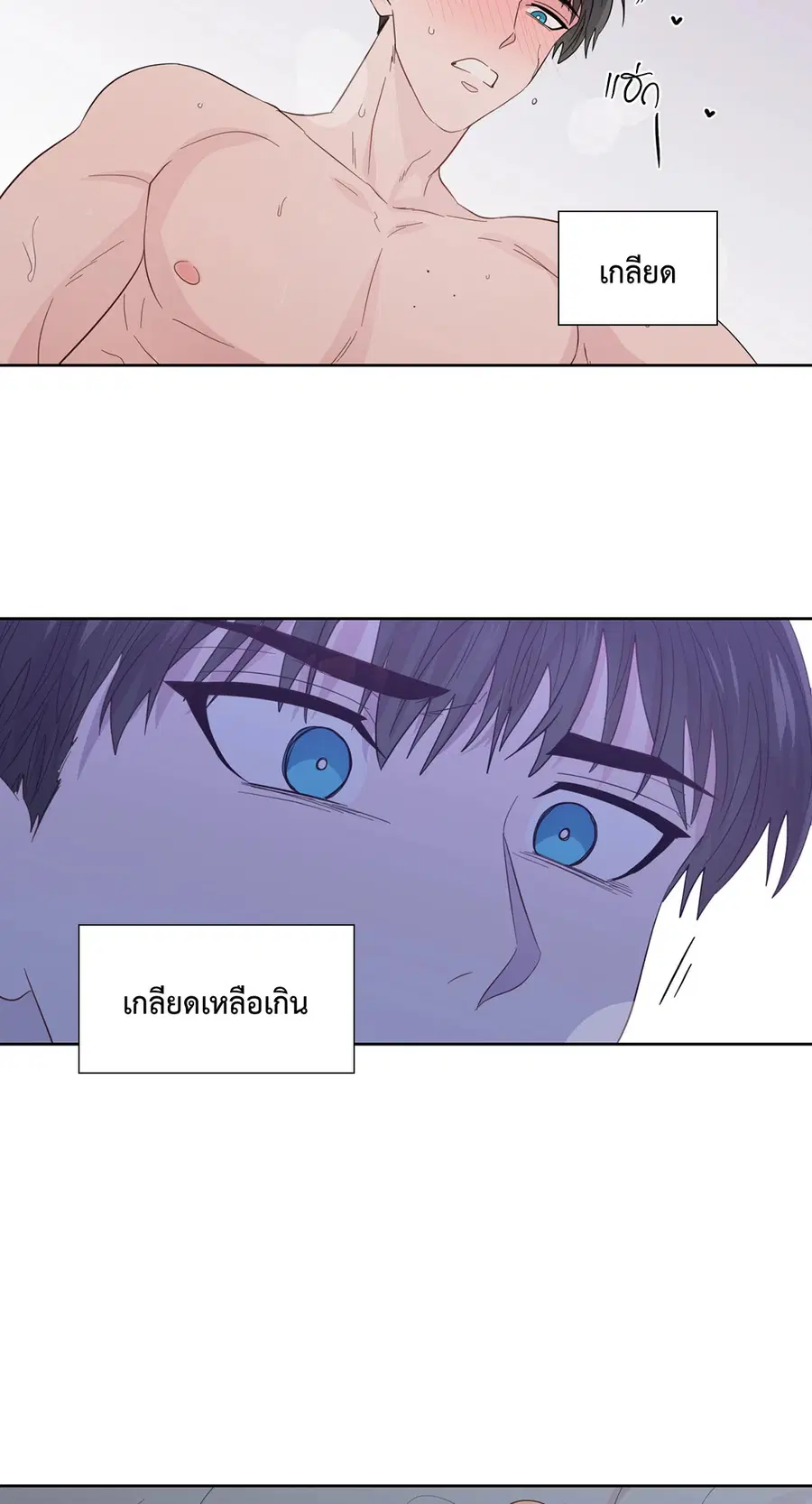 A Man of Virtue ตอนที่ 45 — page 38 of 42