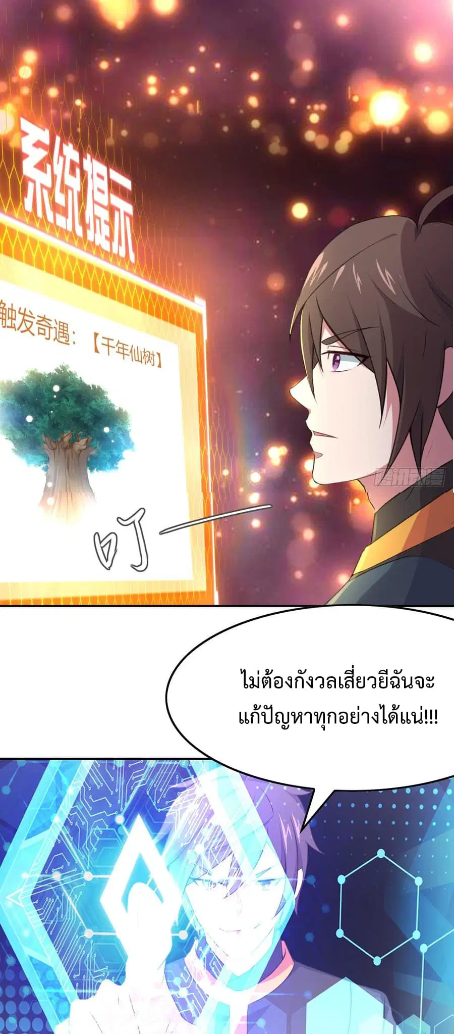 Super Harem Card ตอนที่ 8.2 — page 27 of 47