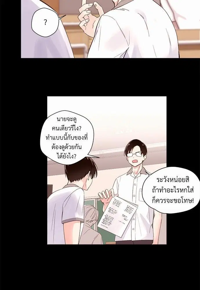 4 Week Lovers ตอนที่ 3 — page 32 of 39