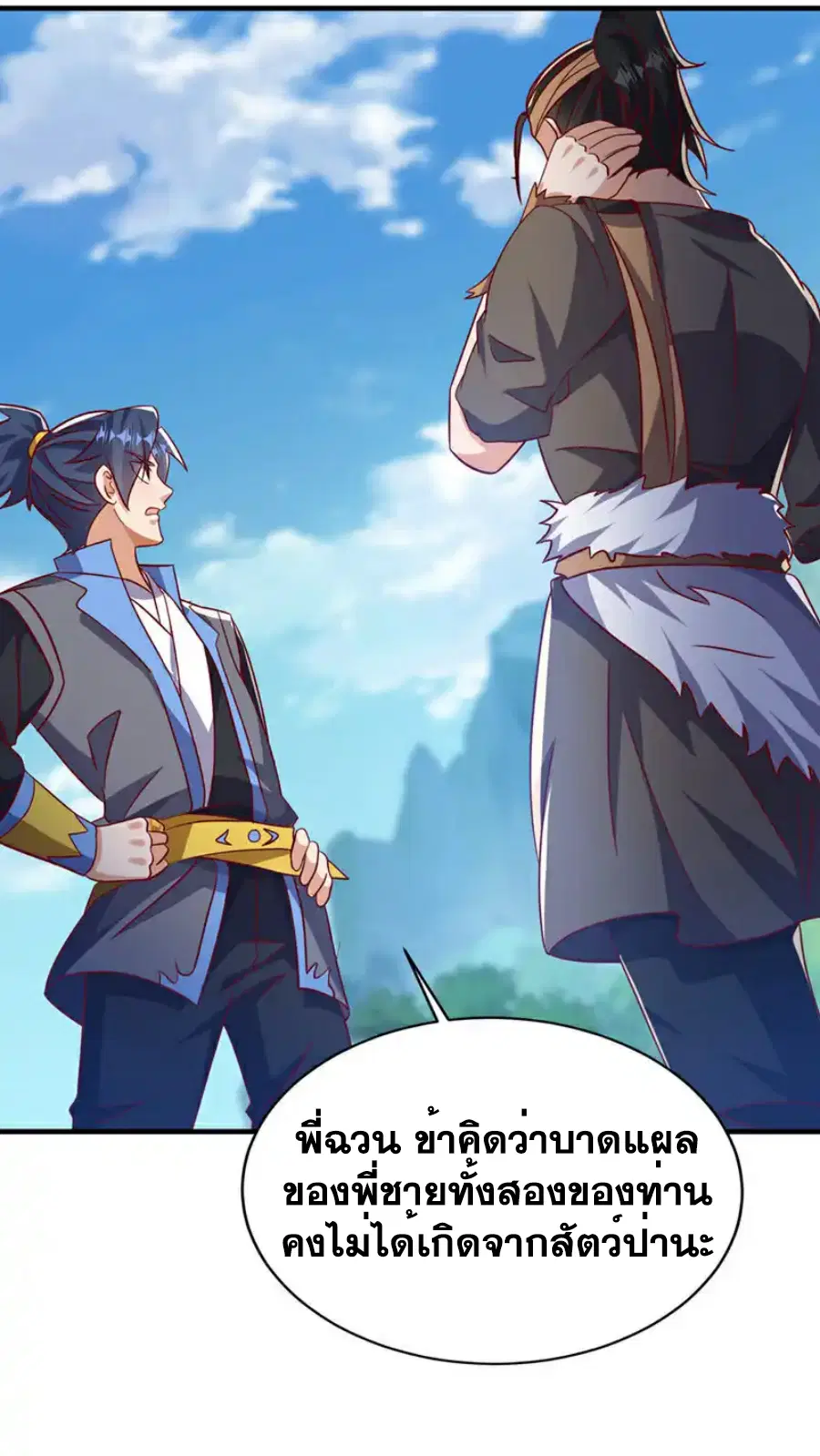 Wu Ni ตอนที่ 493 — page 27 of 34